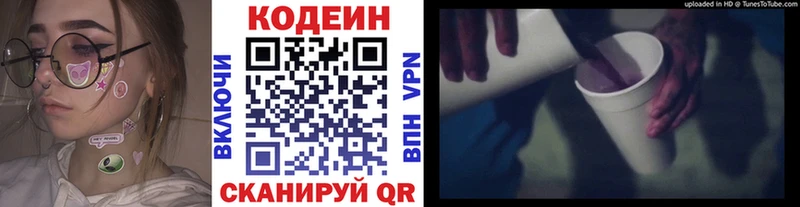 Кодеиновый сироп Lean Purple Drank  Краснокаменск 